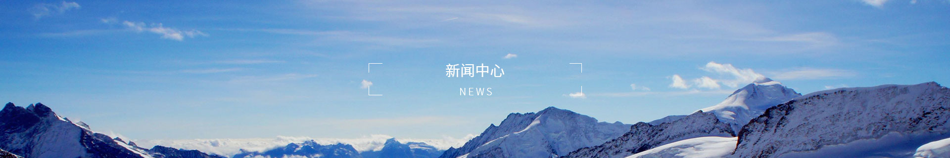 新聞資訊